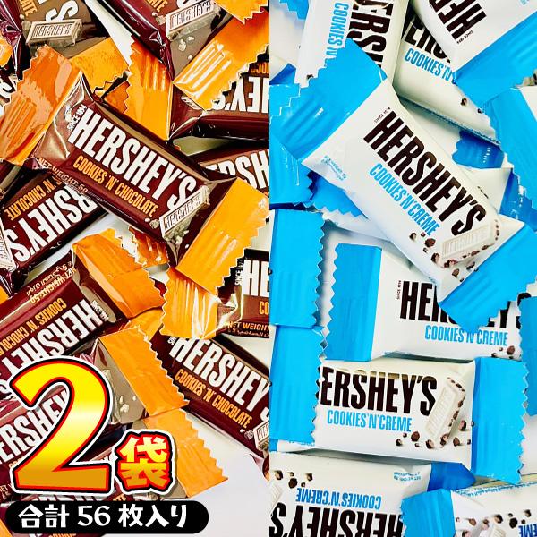 ハーシー 「 クッキー＆チョコレート 」と「 クッキー＆クリーム 」 ミニズ 合計2袋（バラで合計5...