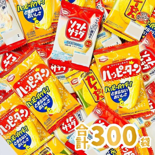 亀田製菓 3種類 合計300袋 詰め合わせセット 「ハッピーターン」・「カレーせん」・「ソフトサラダ...