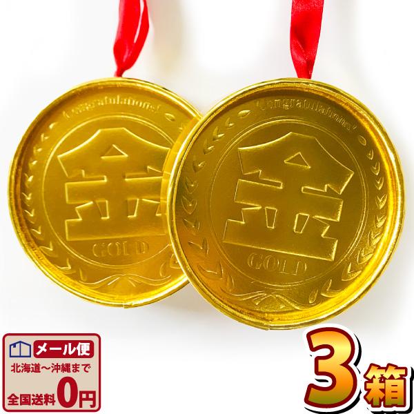 でっかくなってパワーアップ！溶けにくい！ 金メダルチョコ 1個（7点入）×3個　ゆうパケット便 メー...