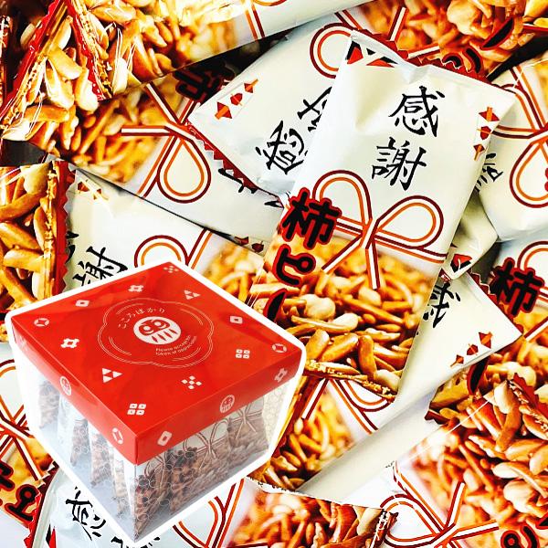 ギフト箱入り こころばかりの感謝セット 感謝柿ピー（20袋） 詰め合わせ 柿ピー お菓子 ギフト お...