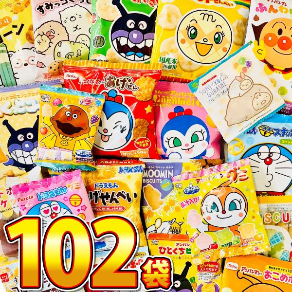 キャラクター小分けお菓子17種類合計102袋詰合せセット　お子様のおやつの時間ですよ♪ アンパンマン...