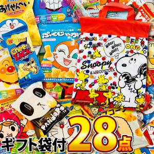 おでかけおやつ28点 詰合せセット ぬりえ＆2wayギフトバッグ付き♪　大量 お菓子 おやつ まとめ買い 販促品 景品 お菓子 詰め合わせ 送料無料｜kamenosuke