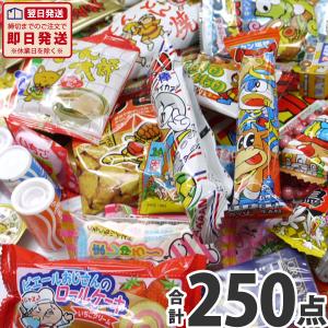 チーリン製菓 駄菓子 詰め合わせ 山盛り約25種類250点詰め合わせ