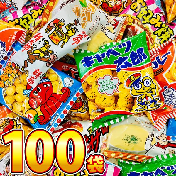 駄菓子スナック好き大集合！超メガ盛り！10種類100袋セット　スナック菓子 小袋 大量 お祭り お菓...