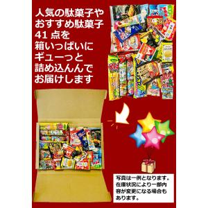 駄菓子約41点 詰め合わせセット メール便 送...の詳細画像2