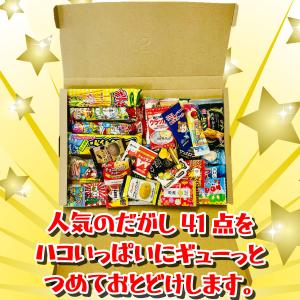 駄菓子約41点 詰め合わせセット メール便 送...の詳細画像4