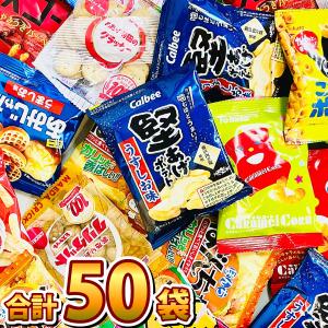 お菓子 詰め合わせ 【おまけ付き】お菓子・駄菓子 おまかせ詰め合わせ