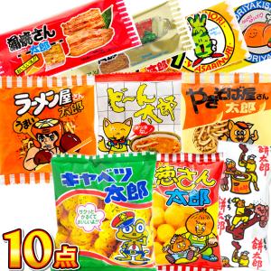 500円 送料無料 500円でお試し！ ○○太郎さんシリーズ 10種類 合計10