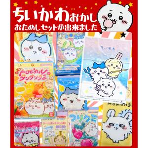 ちいかわギフト袋付! 選べる! ちいかわ お菓...の詳細画像1
