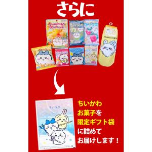 ちいかわギフト袋付! 選べる! ちいかわ お菓...の詳細画像5