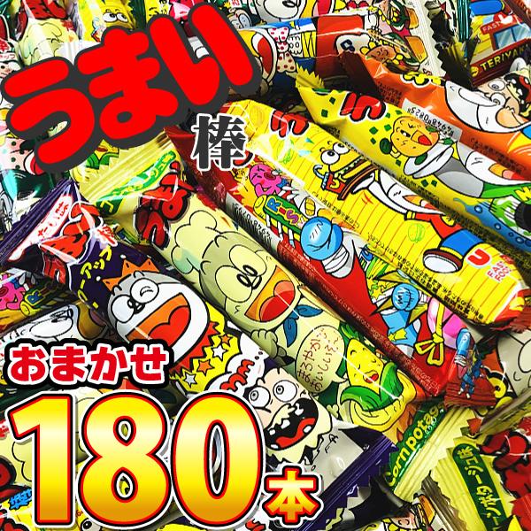 うまい棒 10種類から入る！うまい棒 6種類 合計180本セット　送料無料 うまい棒 詰め合わせ 詰...