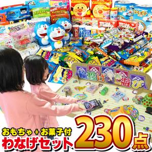 おもちゃセット　大量 不二家（FUJIYA） 輪投げセット おもちゃ40個 お菓子90個 特別に景品