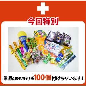 輪投げセット おもちゃ40個 お菓子90個 特...の詳細画像4
