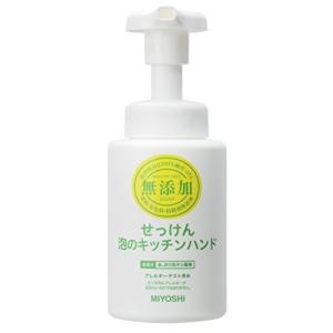 無添加 せっけん泡のキッチンハンド 250ml 