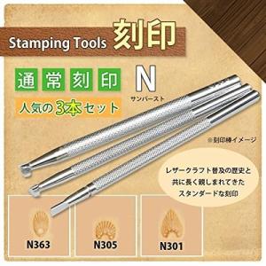 クラフト社 レザークラフト用 通常刻印 N サンバースト 人気の3本セット N363&N305&N301