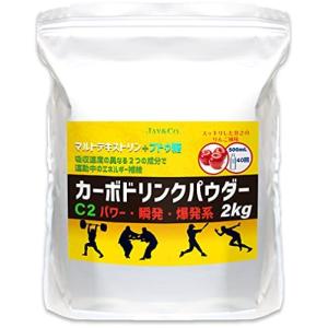 カーボドリンク パウダー C2 2kg パワー