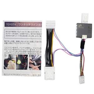 TOYOTA C-HR 型式ZYX10 NGX50対応 5ピン ワンタッチウインカー 車線変更楽々 簡単接続 完全カプラーON設計 ウインカー回数設定