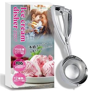 アイスクリームディッシャー サイズは12種類 オールステンレス素材 スプーン スクープ すくうやつ 業務用 KITCHEN HOME (#10(100