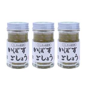 かぼす かぼすごしょう 50g×3