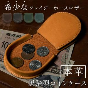 新品、未使用　BREE 革　コインケース BREE（ブリー） 【BREE】ブリー：ヌメ革の蹄型コインケース 大サイズ