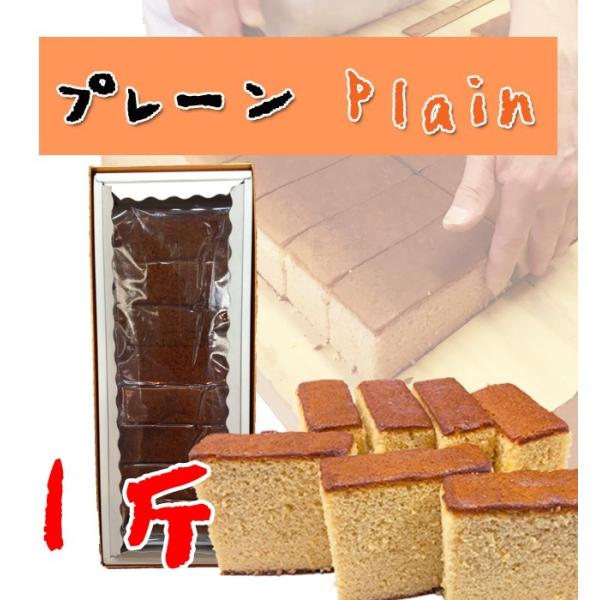 新鮮卵の手作りカステラ【プレーン】1斤