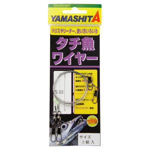ヤマシタ [1] タチ魚ワイヤー M (N8)｜kameya-ec1