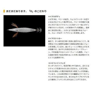 ヤマシタ [90] エギ王 K 3.5 #08...の詳細画像2