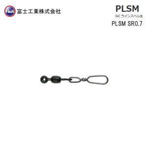 Fuji 富士工業/Fuji [90] PLSML LSR0.7 SiC スーパーラインスイベル だ