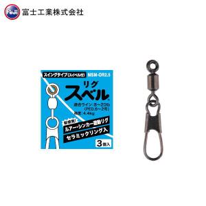 Fuji 富士工業/Fuji [2] LSM-NOR2.5 リグスベル スプリットリング