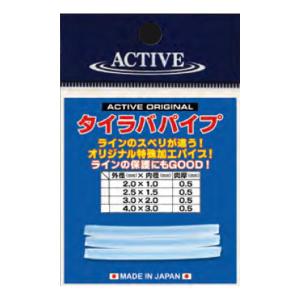 アクティブ [2] タイラバパイプ 2.0mm×1.0mm (N30)｜kameya-ec1