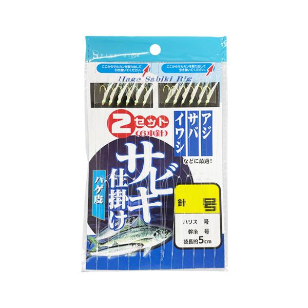 ファイブスター [2] サビキ仕掛け 6本針 4-0.8-1.5 ハゲ皮 2セット (N10)