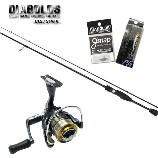 DIABOLOS  ライトゲームセット ウルトラライトメタルゲーム 7.3ft [90] (BS)