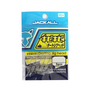 ジャッカル キビキビダートジグヘッド 1.2g 5pcs