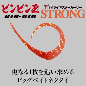 ジャッカル [90] ビンビン玉 T+ネクタイ...の詳細画像1