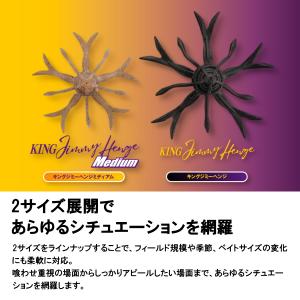 ジャッカル [90] キングジミーヘンジ ミデ...の詳細画像5