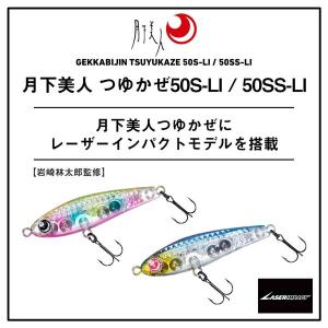 ダイワ [90] 月下美人 つゆかぜ50S レ...の詳細画像1