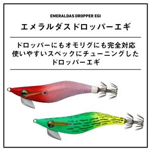 ダイワ [90] エメラルダス エメラルダス ...の詳細画像1