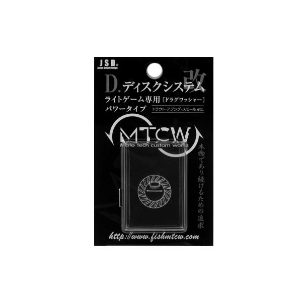 MTCW [90] D.ディスクシステム改 シマノ用 (N1)
