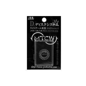 MTCW [90] D.ディスクシステム改 LTダイワ用 (N1)｜かめや釣具