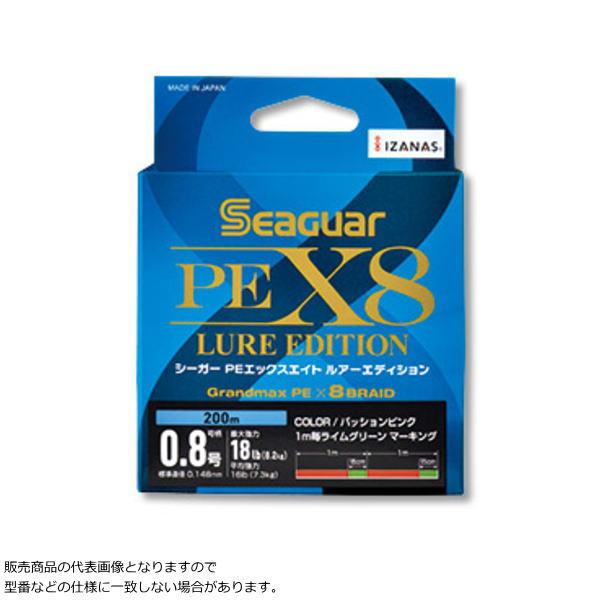 クレハ シーガー PEx8 ルアーエディション 1号-200m [1]