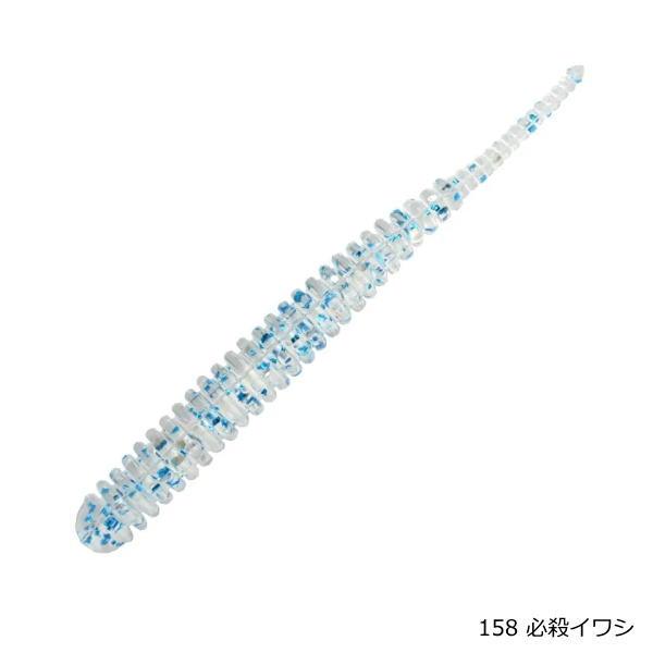 レイン/reins [2] ふにゃふにゃアジアダー #158 必殺イワシ (N4)