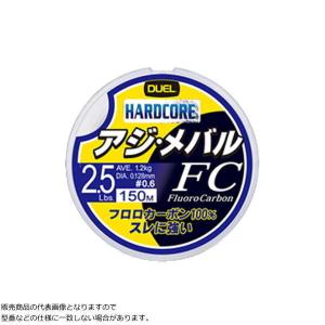 デュエル [1] ハードコア アジ ・メバル FC 150m 4.0Lbs.｜kameya-ec1