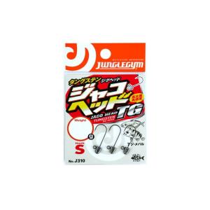 ジャングルジム [1] J310 ジャコヘッドTG S (#8) 3.0g (N5)｜かめや釣具