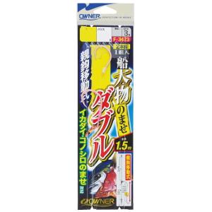 C'ultiva（カルティバ） オーナー/OWNER 船大物のませダブル F-3473