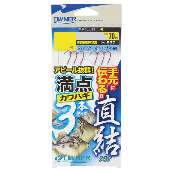 オーナーばり [1] H-837 満点カワハギ3本 直結タイプ 3 (N10)