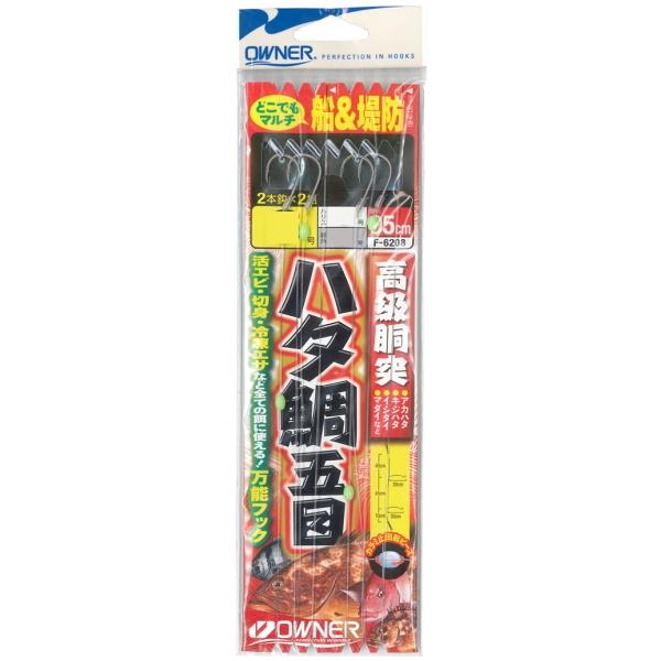 オーナーばり [1] F-6208 ハタ鯛五目胴突 6-6 (N5)