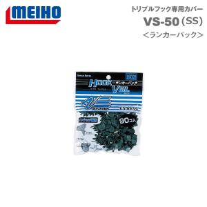 MEIHO [3] バーサス VS-50 SS ランカーパック｜kameya-ec1