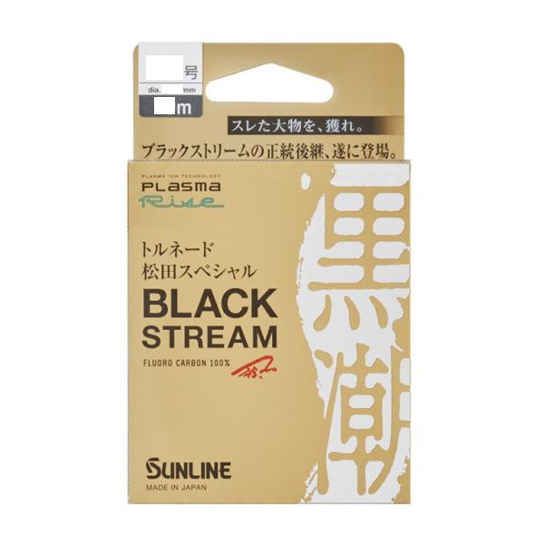 サンライン [1] トルネード松田スペシャル ブラックストリーム 50m 4号 (N1)