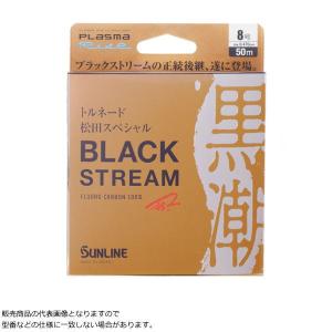 サンライン [1] トルネード松田スペシャル ブラックストリーム 50m 16号 (N2)｜kameya-ec1