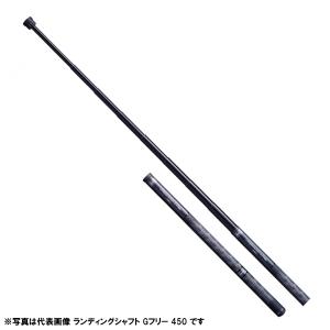 シマノ  '20 ランディングシャフト Gフリー 550 [90]